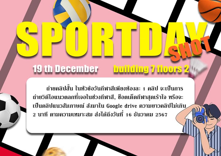 กิจกรรมชมรม “SPORTDAY SHOT” ให้นักเรียนนักศึกษาถ่ายคลิปสั้นห้องละ 1 คลิป ในหัวข้อวันกีฬาสี จะเป็นการถ่ายวิดีโอแนวตลกที่เจอในช่วงกีฬาสี, ช็อตเด็ดสุดเร้าใจการแข่งขันกีฬา หรือจะเป็นคลิปแนวสัมภาษณ์ต่าง ๆ ส่งมาใน Google Drive ความยาวคลิป ไม่เกิน 2 นาที ตามความเหมาะสม ส่งได้ถึงภายในวันที่ 16 ธันวาคม 2567