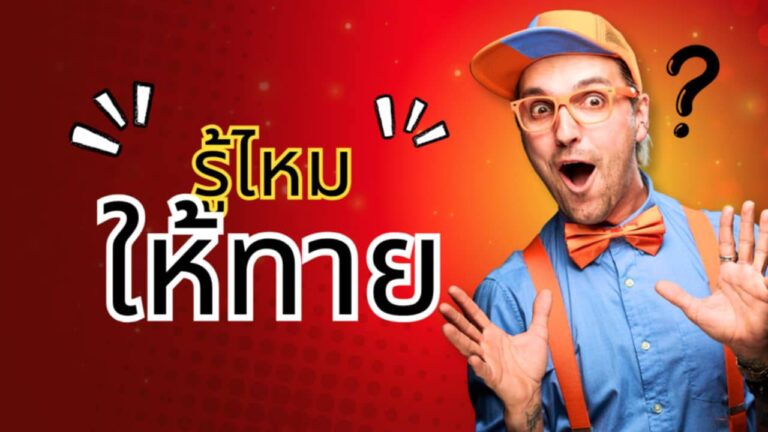วันพฤหัสบดีที่ 30 ตุลาคม 2568 ชมรมวิชาชีพเทคโนโลยีธุรกิจดิจิทัล ได้จัดกิจกรรมรู้ไหมให้ทาย เพื่อให้สมาชิกในชมรมเกิดความสามัคคี และเป็นการลับเชาว์ปัญญาในการตอบคำถามต่างๆ ณ ลาดเอนกประสงค์ วิทยาลัยพณิชยการเชตุพน